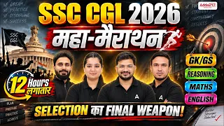 SSC CGL Marathon Class 2026 | SSC CGL 12 Hours Marathon🔥| GK GS, Reasoning, Maths & English Revision