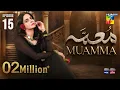 Lagu Muamma | Episode 15 [Eng Sub] - 11th February 2026 [ Saba Qamar \u0026 Ali Ansari ] - HUM TV