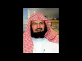 Download Lagu Juz Amma By Sheikh Abdur Rahman As Sudais