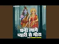 Download Lagu Ghani Lage Pyari Se Gaura