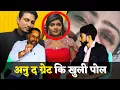 Download Lagu Munna Muskan Exposed Vannu D Great | सारे राज़ Out Now | Mani meraj | Social station 