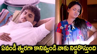 ఏవండీ త్వరగా కానివ్వండి నాకు నిద్దరొస్తుంది | Guru Jeeva & Aara Telugu Movie Back To Back Scenes