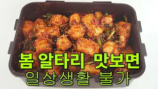 절대 김치로 하지마세요~  가을 알타리무 보다 100배 더 맛있음.  봄 알타리 겉절이