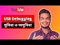 USB Debugging What is USB debugging