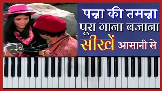 piano tutorial panna ki tamanna hai lata mangeshkar u0026 kishore kumar panna heera 1973 