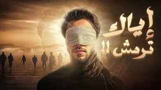 الأرض الملعونة التي ي قتل فيها الجميع والسبب مجهول واحة اليعقوب 1 الجزء الأول 