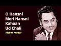 Download Lagu O Hansini Meri Hansini with Lyrics | Kishore Kumar Songs | Zehreela Insaan | GunGun Tunes
