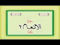 Download Lagu Surah 6 – Chapter 6 Al Anam  complete HD Quran with Urdu Hindi translation