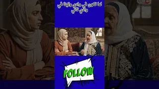 لماتكوني في وادي وتيتا في وادي تاني Funny ضحكات كومي 