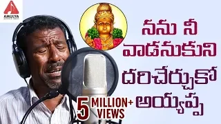 ayyappa super hit songs 2019 nanu nee vaadanukuni ayyappa swamy song amulya audios and videos