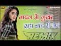 Download Lagu Badal Mein Look Raha Chand Ri Gori Dj Remix | Thada Bhartar Sapna Choudhary 3D Brazil Remix Song