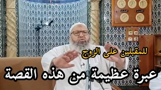 قصة بالدارجة الجزائرية فيها عبرة عظيمة بدل عقليتك 