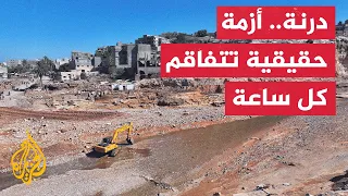 درنة صعوبة بالغة في الوصول إلى الشق الشرقي من المدينة بعد تهدم الجسور 