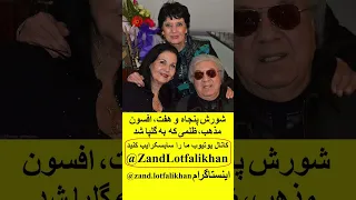 زندگی و میراث استاد اکبر گلپایگانی 