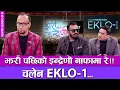 Lagu झरी पछिको इन्द्रेणी नाफामा रे !! चलेन EKLO-I | | RAJATPAT | SEASON 03 | EPISODE 34 | ARJUN GHIMIRE