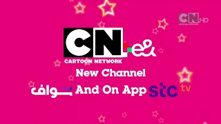 حــــصريــــا ولأول مــــرة إعلان قريبا قناة كرتون نتورك إي أند الإماراتية الإنجليزية 2025 