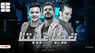 الهرم رمضان البرنس و شئلشه و اوشا حضروا يا جدعان احنـا نغيب غبيتنـــااا و نرجع بي هبيتنــا 