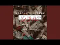 Download Lagu Motion