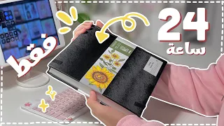 تحدي اخلص دفتر رسم خلال 24 ساعة بسس اجرب فديوهات تعليمية من TIK TOK 