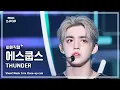 Download Lagu [#최애직캠] SEVENTEEN S.COUPS (세븐틴 에스쿱스) – THUNDER | 쇼! 음악중심 | MBC250531