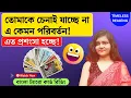 Download Lagu শুধু রূপ না সব কিছুই পরিবর্তন হয়েছে! || Timeless Tarot Reading Bangla 