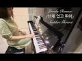 Download Lagu Lovely Runner (선재 업고 튀어) Sudden Shower Piano by 丽霞 𝐅𝐱_𝐥𝐢𝐜𝐢𝐚 𝐏𝐢𝐚𝐧𝐨𝐜𝐨𝐯𝐞𝐫 