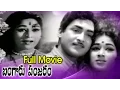 Download Lagu Bangaru Panjaram Full Length Telugu Movie || Shobhan Babu, Vanisri || Ganesh Videos