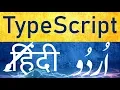 Typescript Interface Hindi part - Tutorial Rays By Umar Rahman