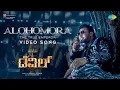 Alohomora - The True Emperor (Video Song) | The Devil | Darshan | Prakash Veer | B Ajaneesh Loknath