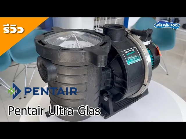 ปั๊ม Pentair Ultra-Glas®  2 HP/ 1.5 KW 220V