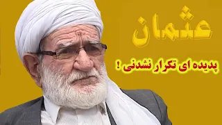 دیدار با یکی از ستارگان موسیقی نواحی خراسان عثمان محمد پرست 