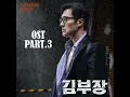 Revenant🩷 | Agent Kim Reactivated | OST PART.3 | By:BLASÉ | 2026