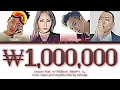 Okasian - ₩ 1,000,000 (feat. G-DRAGON, CL, BEWHY) Lyrics (Color Coded Lyrics Eng/Rom/Han)