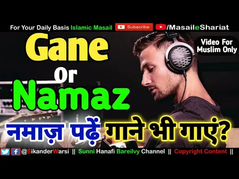 Namaz Padne Wale Gane Sunte to Namaz Qubool hogi | नमाज़ और गुनाह दोनों साथ साथ namaz ki qubuliyat