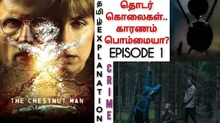 the chestnut man 2021 tamil explanation episode 1 netflix webseries kadhai vasanam tamil review