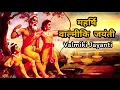 Download Lagu Maharshi Valmiki Jayanti Whatsapp Status | Valmiki Jayanti Status | Maharishi Valmiki Jayanti Status