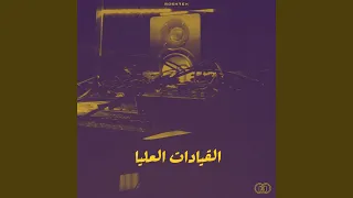           مستمرة دندنها