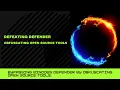 Defeating Windows Defender Obfuscating Open Source Tools