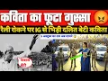 Download Lagu IG ने रोकी दलित बेटी😱 कविता की रैली 😡 | फिर जो हुआ... हिल गया | Kanshiram Jayanti | Ambedkar Awaj