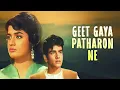 Lagu GEET GAYA PATHARONE Hindi Full Movie | Rajshree, Jeetendra, Bharathi | Old Hindi Purani Film
