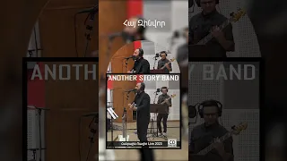 ANOTHER STORY BAND - Audio CD 2023 Հանրային Ռադիո 9 Track (Subtitles)