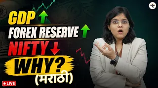 India’s Economy Is Booming, So Why Is Nifty Still Sideways? (Marathi) | CA Rachana Ranade