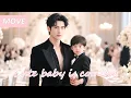 Download Lagu 灰姑娘与绝嗣总裁一夜缠绵，意外怀上三胞胎！喜的总裁把他们带回家，捧在掌心宠爱！💕#一胎三宝霍总宠疯了#萌宝 #好劇推薦#短劇