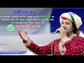 રૂડીને રંગીલી રે કાના તારી વાંસળી રે લોલ || Rudi Ne Rangili Re Vala Tari Vasali Re lol || Bhagatji