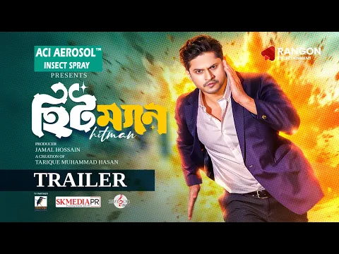 Video Thumbnail: হিটম্যান | Hitman | TRAILER | Niloy Alamgir | Heme | Tarik Hasan | New Bangla Natok 2025