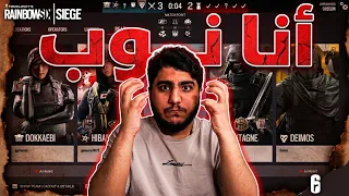 رينبو     انا نووووب  دندنها