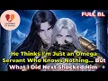 Download Lagu He Thinks I'm Just an Omega Servant Who Knows Nothing.... But What I Did Next Shocked Him | BL Story