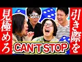Download Lagu 「もう一回…あと一回だけなら…」欲望の末に崩れ落ちる人間をご覧ください。【CAN'T STOP】