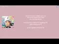 Very Very Small - YOUNGOHM [Thai:Rom:Eng:MM lyrics]