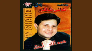 Howa Elly Ekhtar  Howa Elly Ekhtar